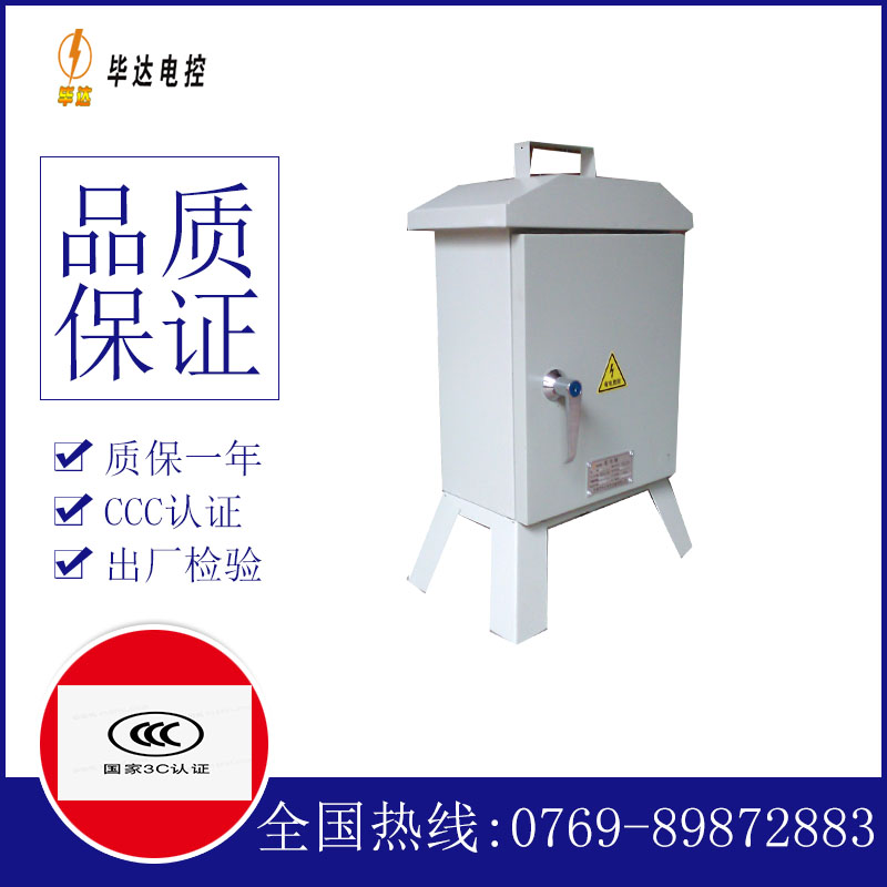 西湖临时控制箱